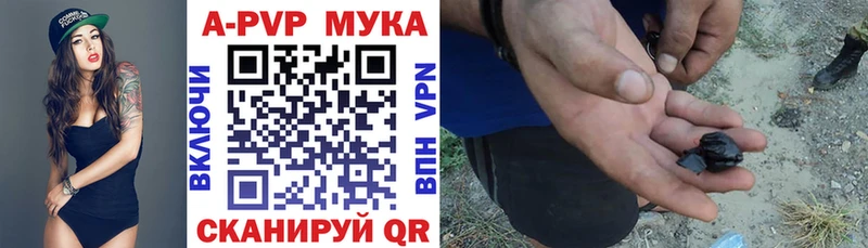 где найти   Алдан  Alfa_PVP Crystall 