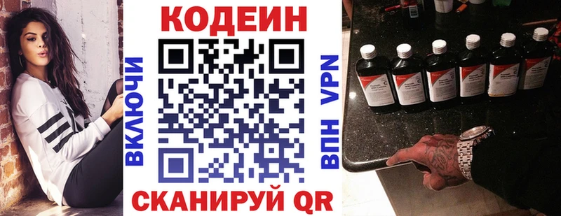 Кодеин Purple Drank  Алдан 