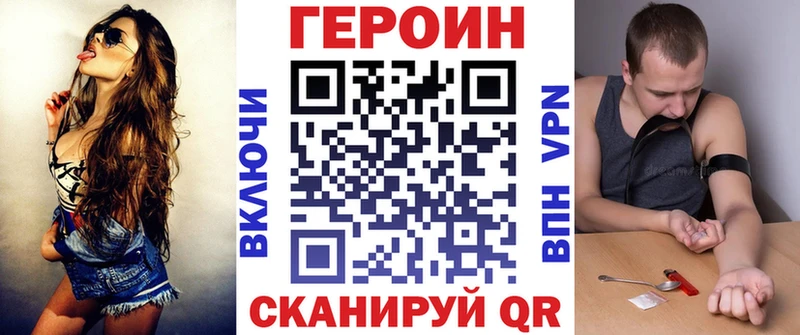 купить наркотики цена  Алдан  Героин VHQ 