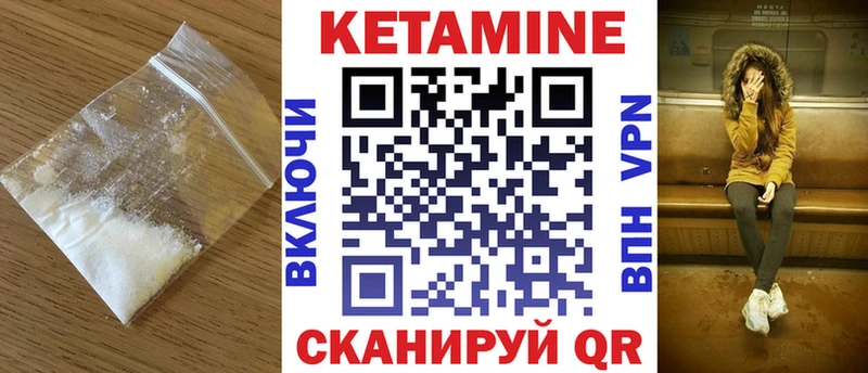 КЕТАМИН VHQ  Алдан 